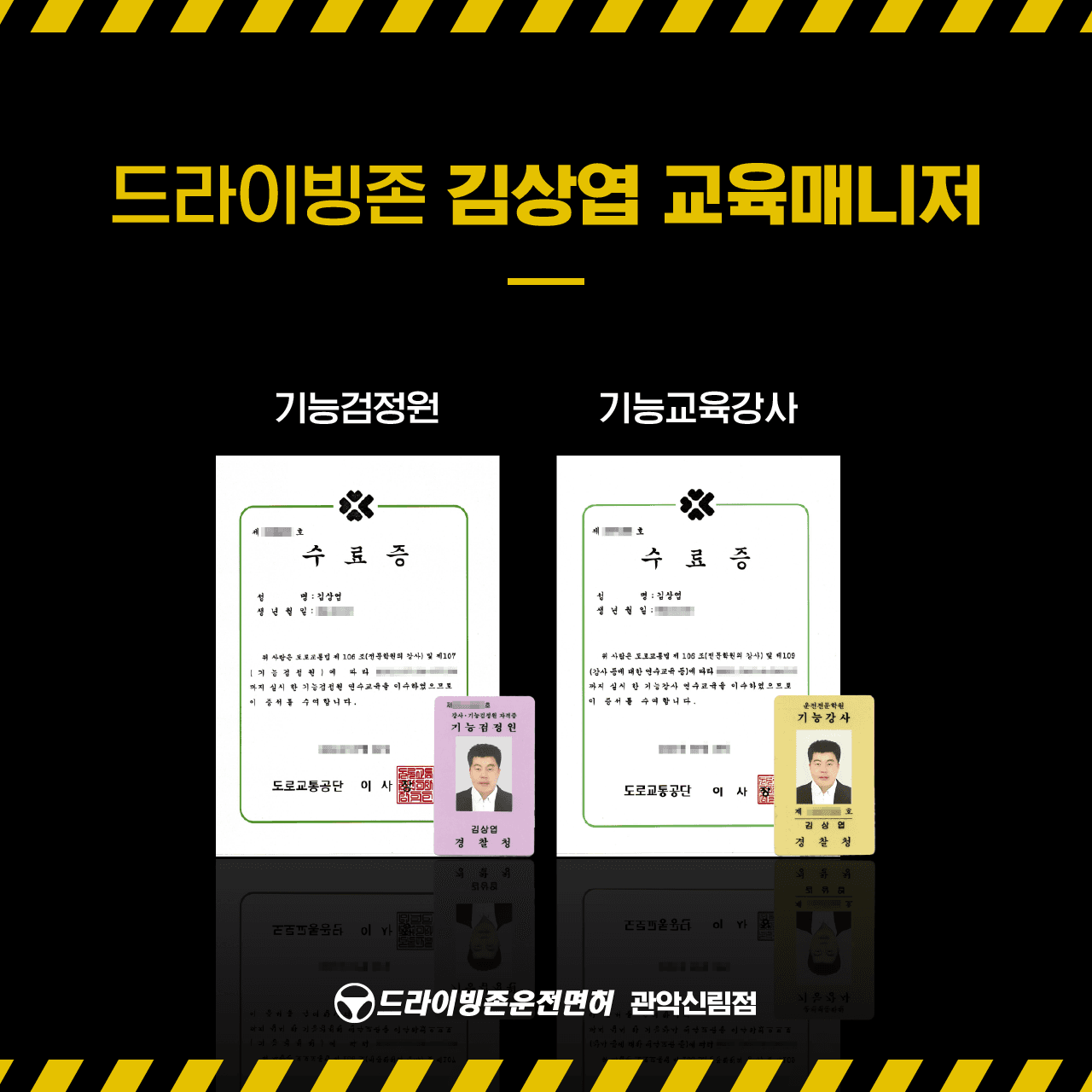 드라이빙존 운전면허 관악신림점 사진 6