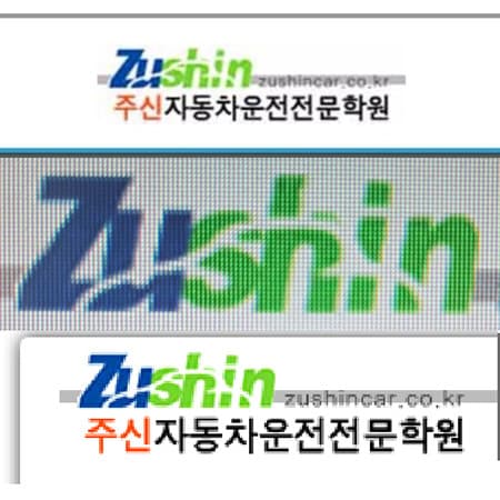 주신자동차운전전문학원 사진 1