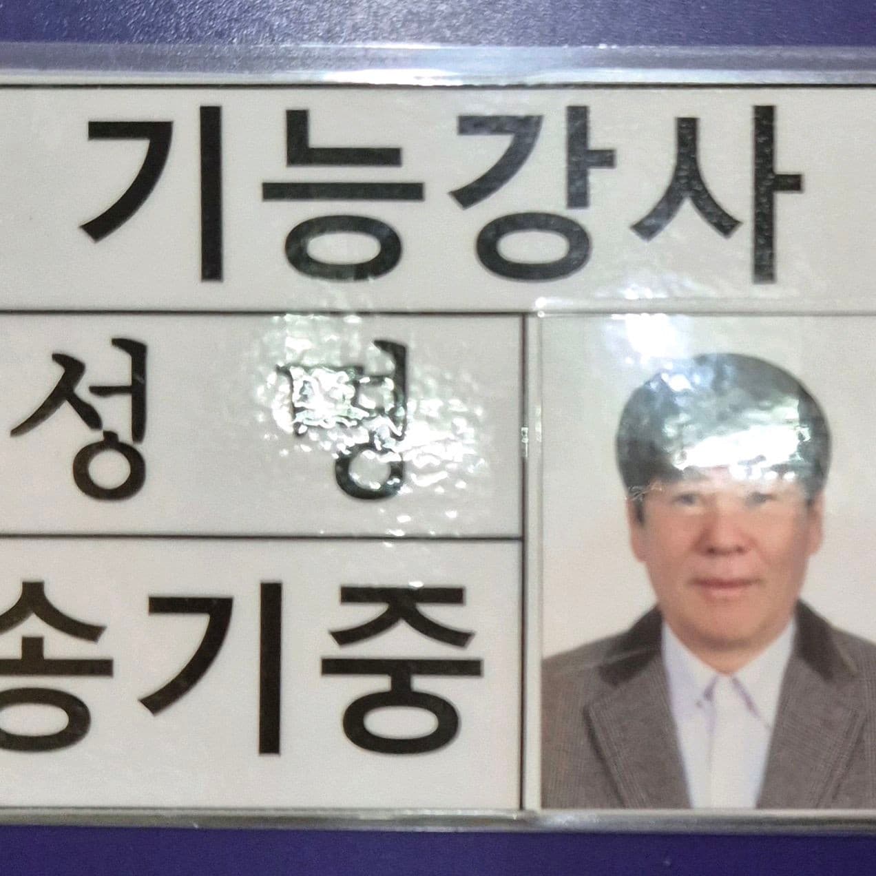 주신자동차운전전문학원 사진 3