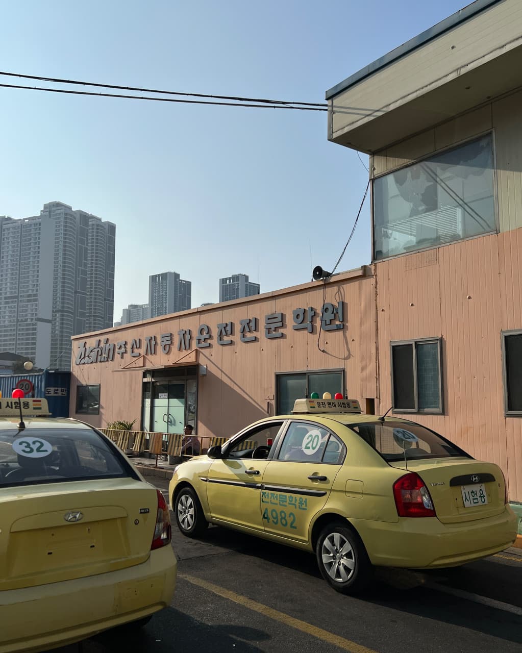 주신자동차운전전문학원 사진 6