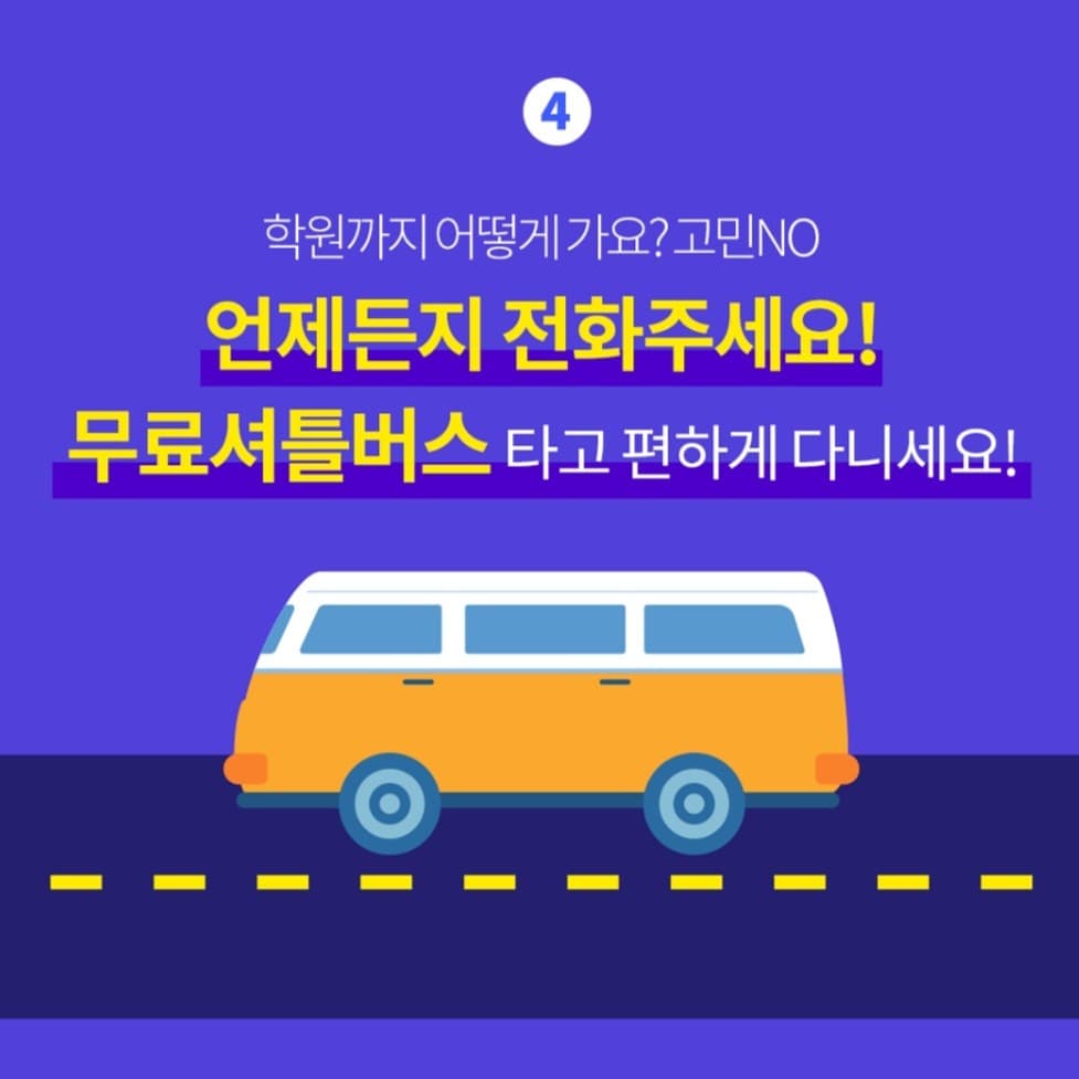 정촌자동차운전학원 사진 4
