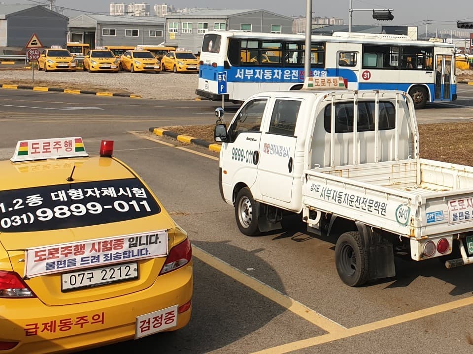 서부자동차운전전문학원 사진 2