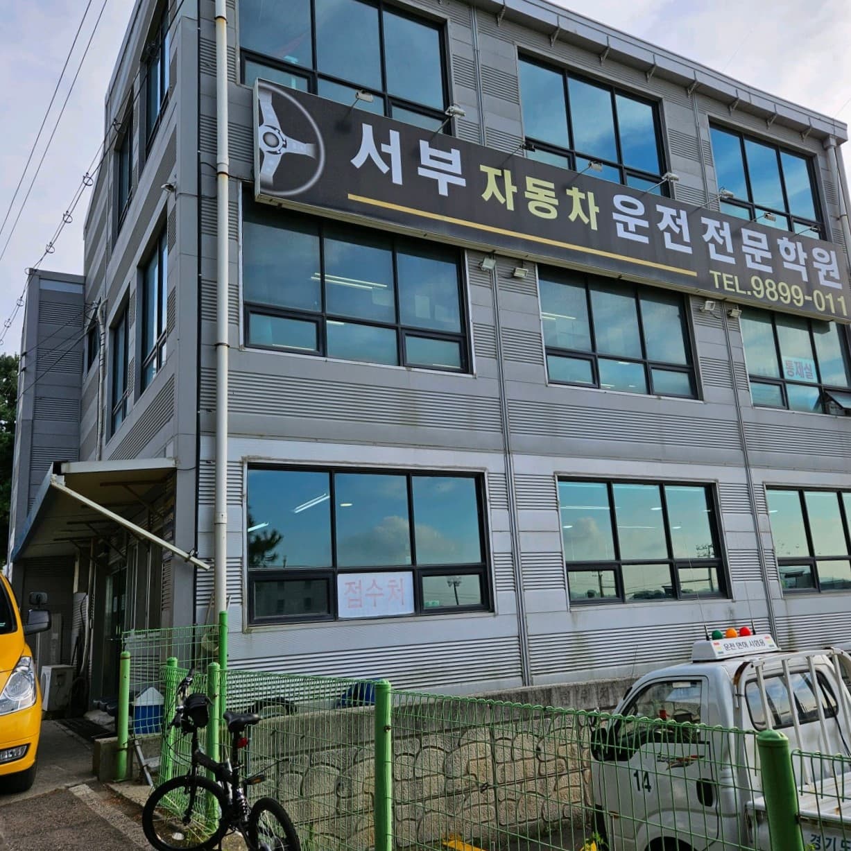 서부자동차운전전문학원 사진 6
