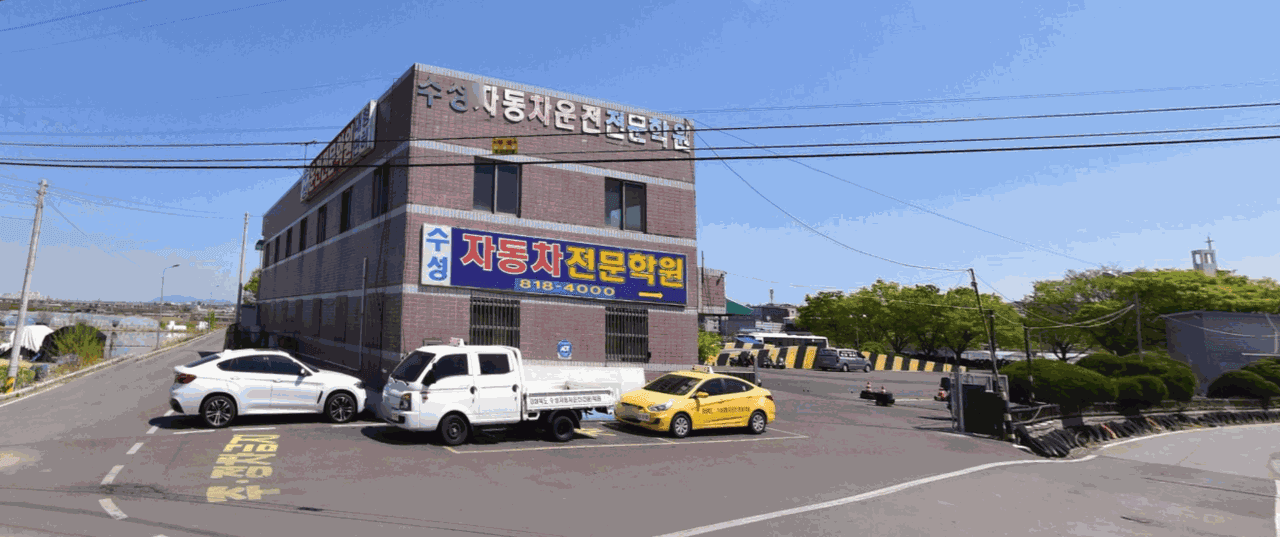 수성자동차운전전문학원 사진 3