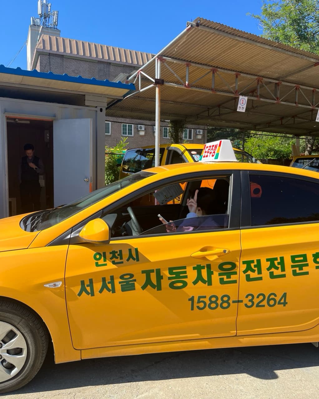 서서울자동차운전전문학원 사진 1