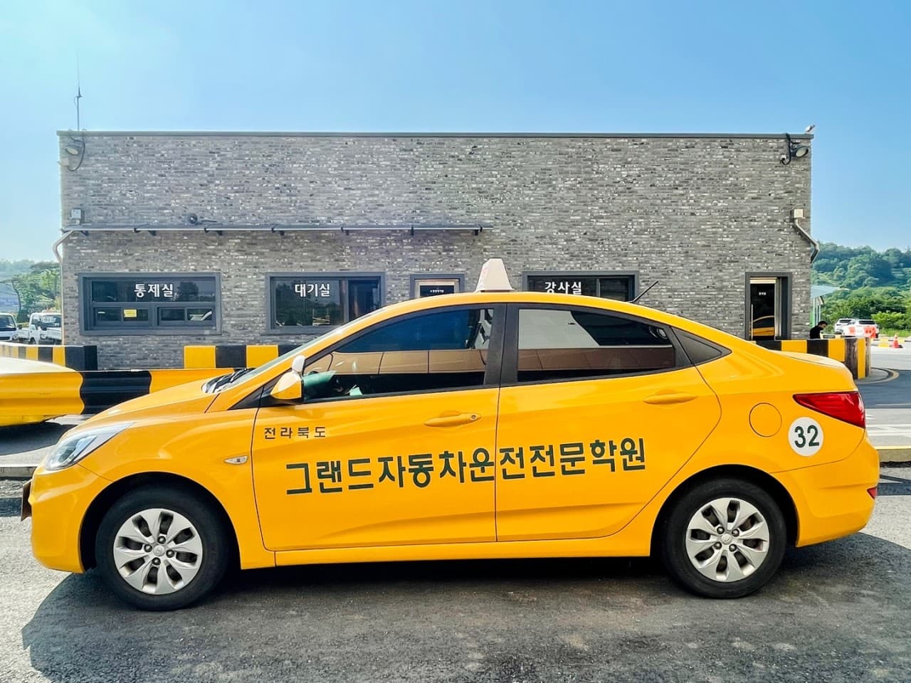 그랜드자동차운전전문학원 사진 1