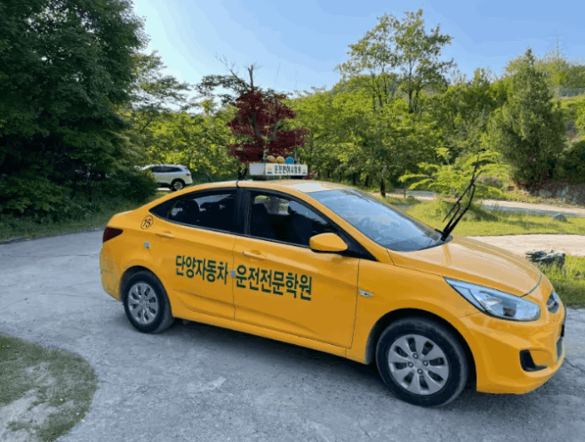 단양자동차운전전문학원 사진 1