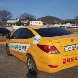 공주자동차운전전문학원