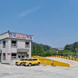 밀양 현대자동차운전전문학원