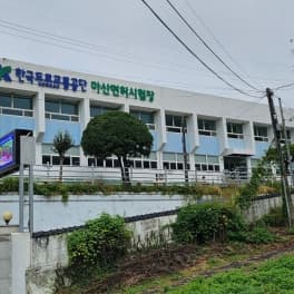마산 운전면허시험장 사진
