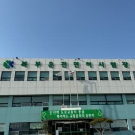 부산 북부 운전면허시험장 사진