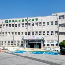 전북 운전면허시험장 사진