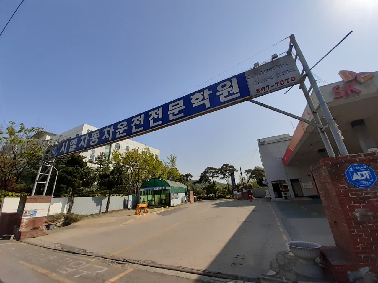시엘자동차운전전문학원