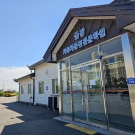 금강자동차운전전문학원