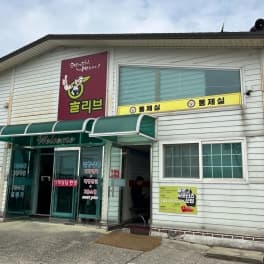 올리브자동차운전전문학원