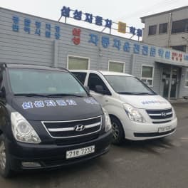 삼성자동차운전전문학원