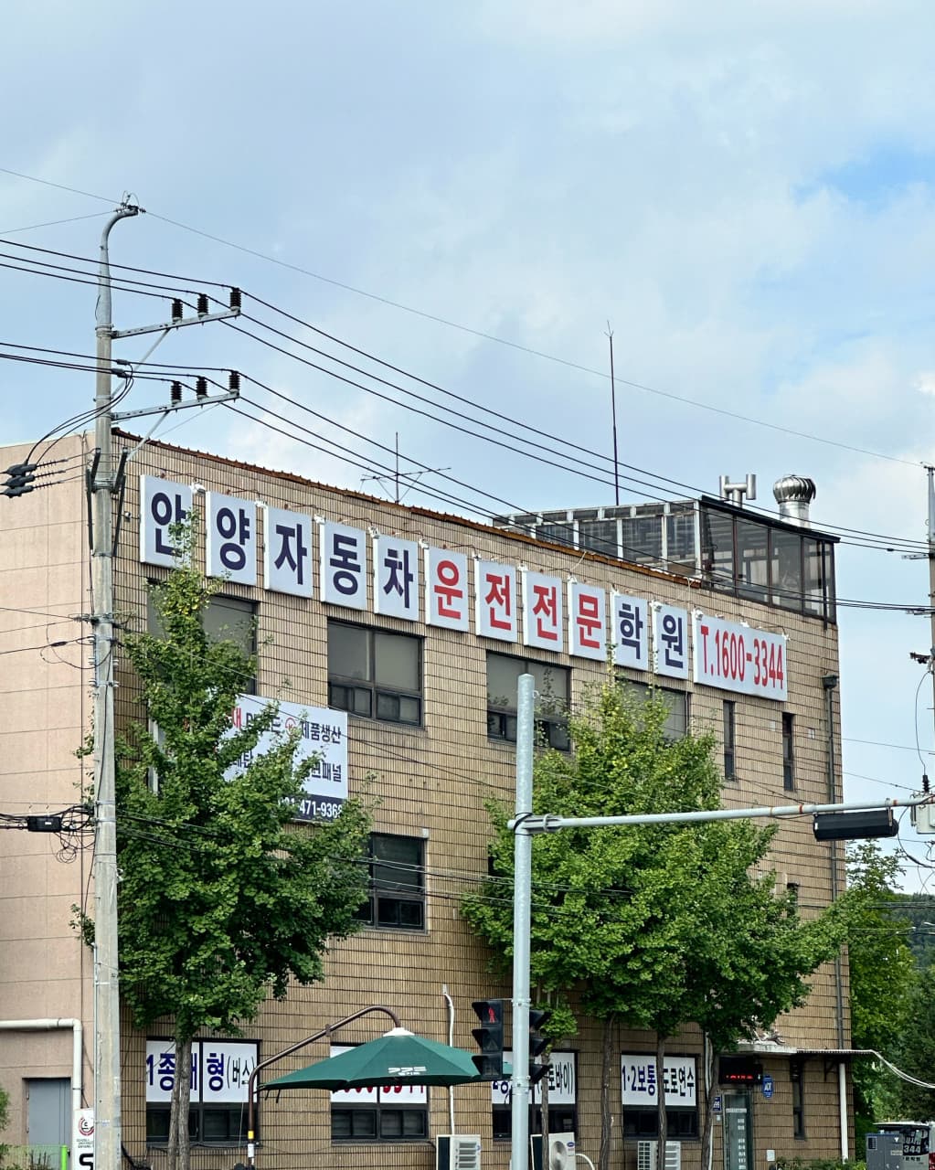 안양자동차운전전문학원