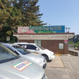 우리자동차운전전문학원
