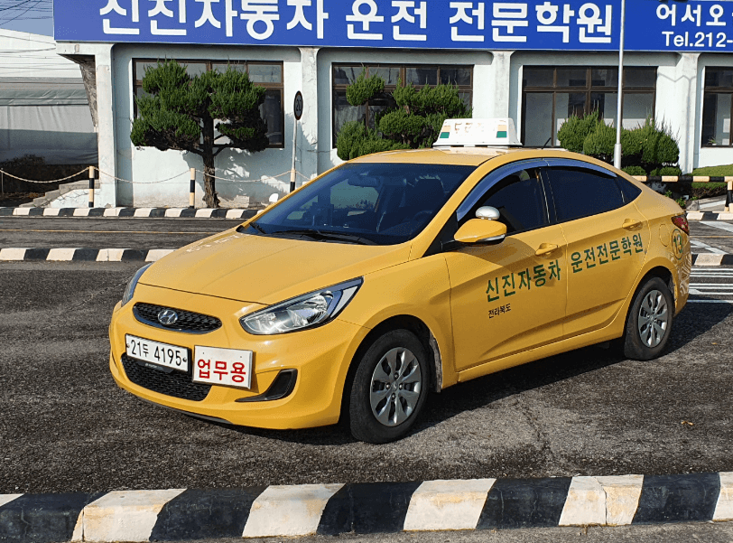 전주신진자동차운전전문학원 사진 1