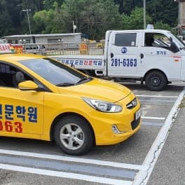 용인신갈자동차운전전문학원
