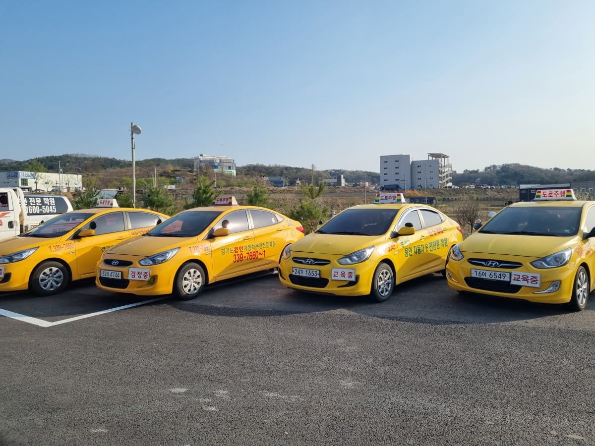 용인자동차운전전문학원 사진 1