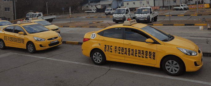 모란자동차운전전문학원 사진 1
