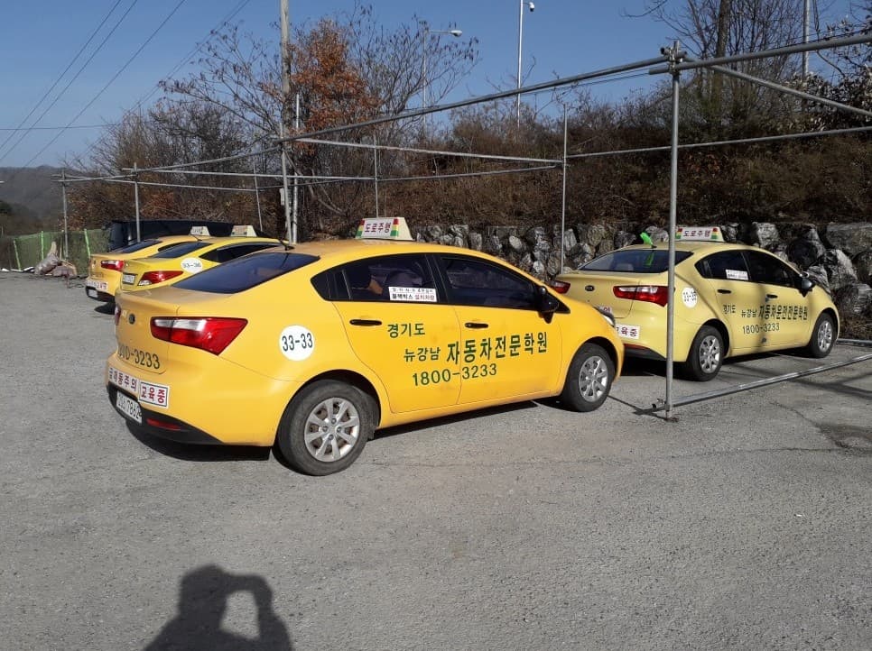 뉴강남자동차운전학원 사진 1