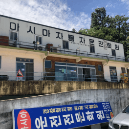 아시아자동차운전전문학원