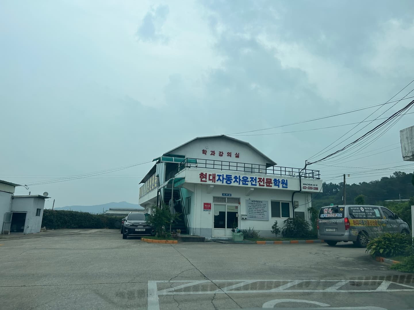 김천현대자동차운전전문학원