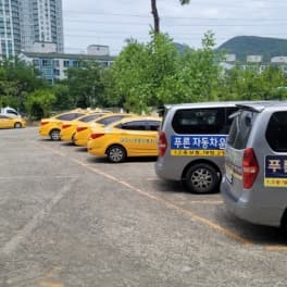성서푸른자동차운전전문학원