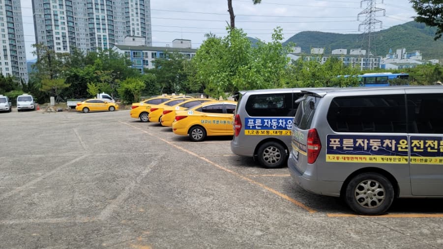 성서푸른자동차운전전문학원