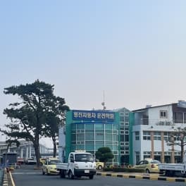 명진자동차운전전문학원