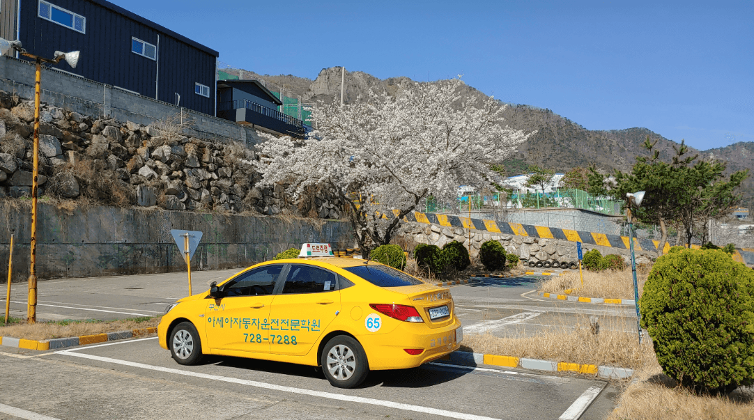 기장아세아자동차운전전문학원 사진 1