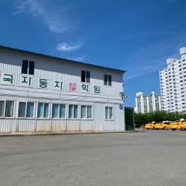 흥국자동차운전전문학원