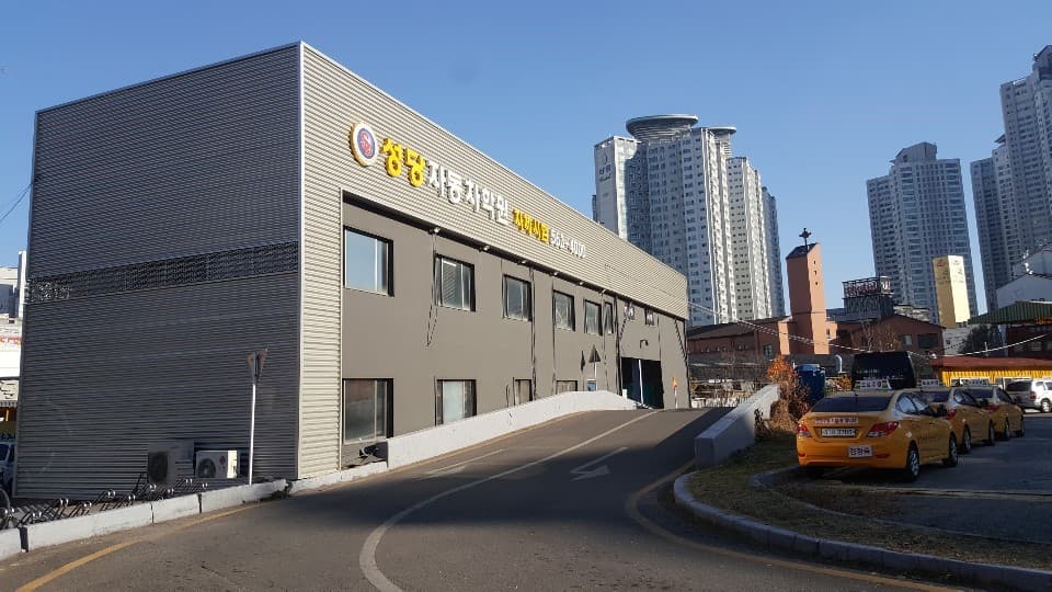 성당자동차운전전문학원 사진 1