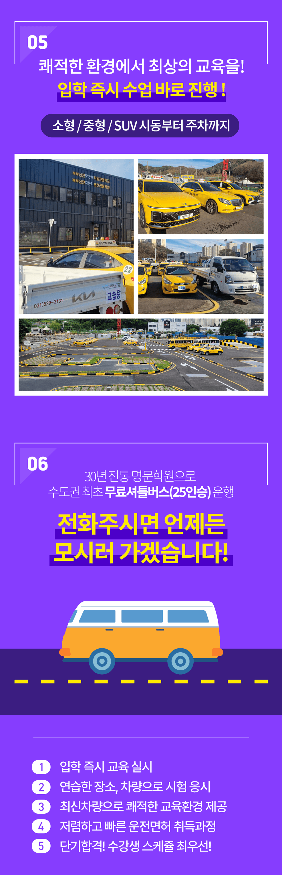 학원 상세 소개 이미지 3