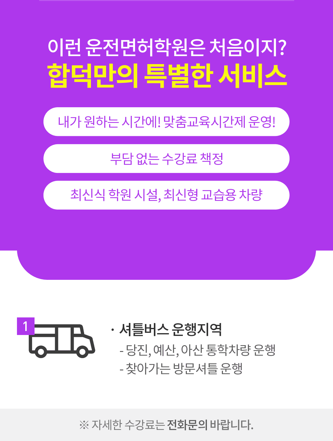 학원 상세 소개 이미지 3