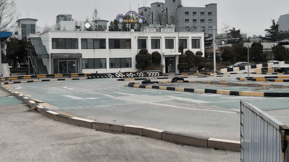 인천자동차운전전문학원