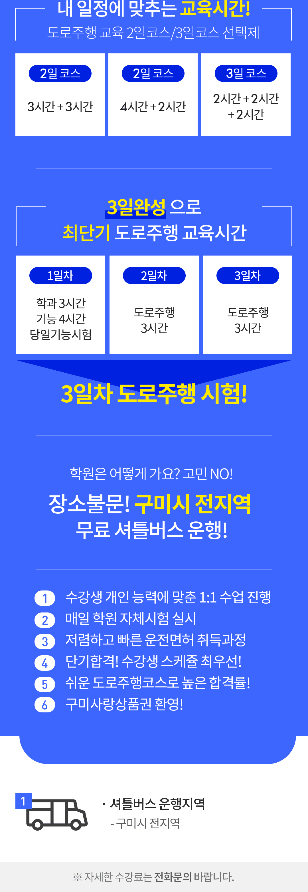 학원 상세 소개 이미지 2