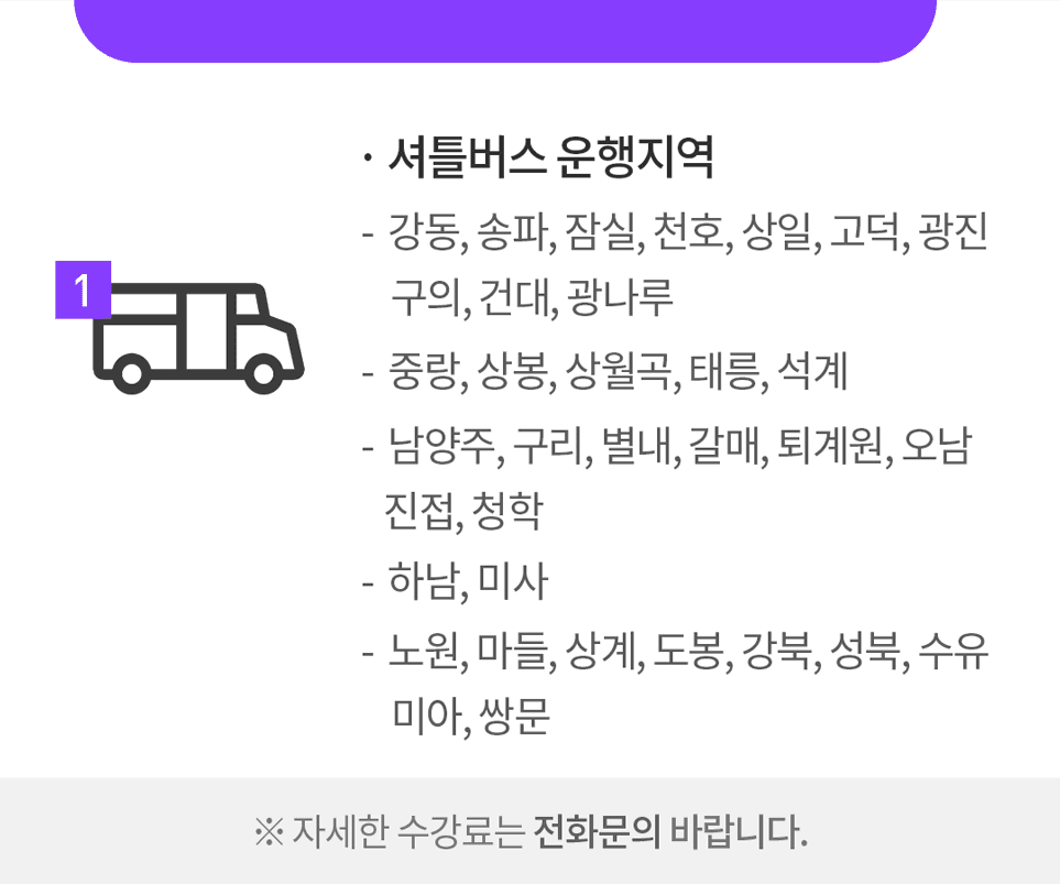 학원 상세 소개 이미지 4