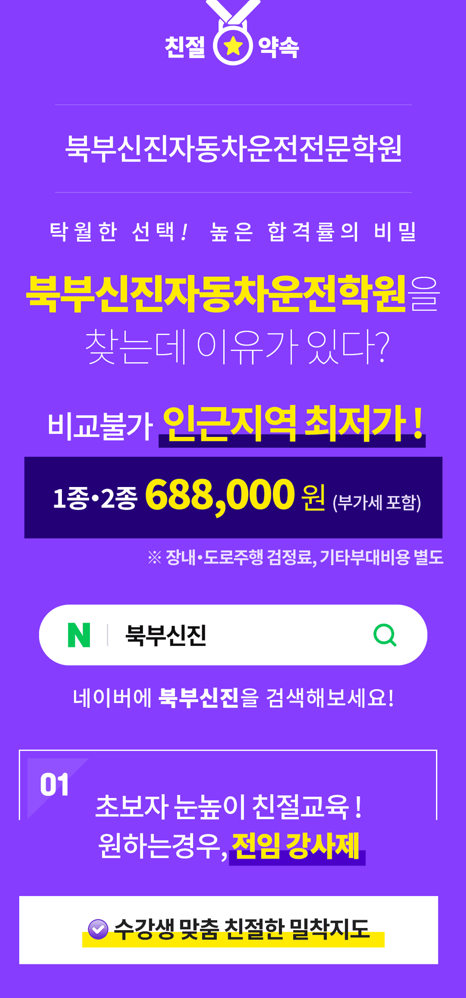 학원 상세 소개 이미지 1