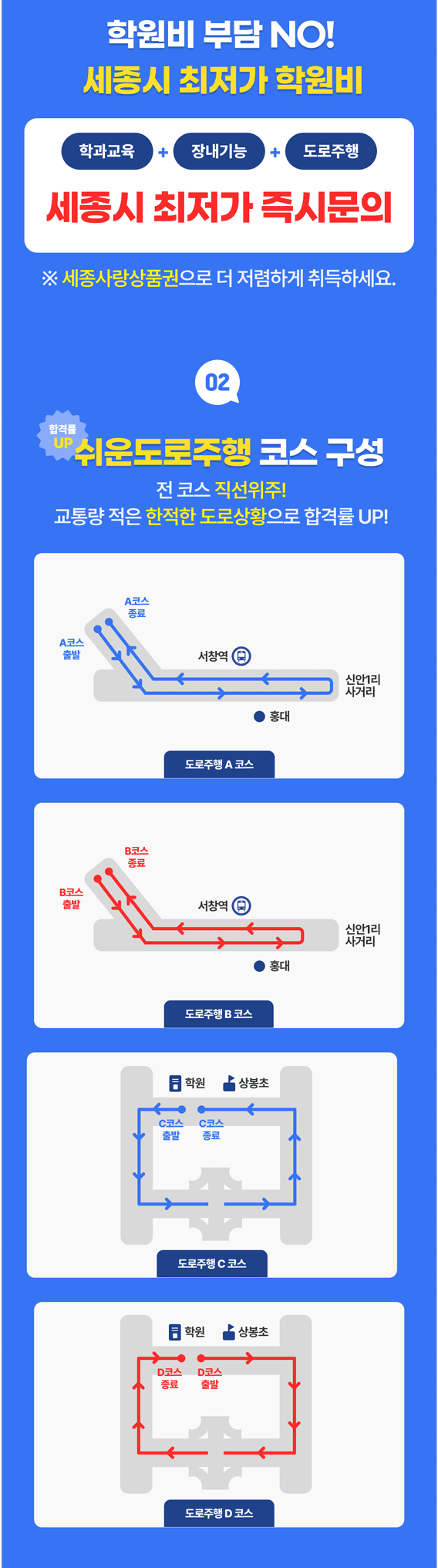학원 상세 소개 이미지 2