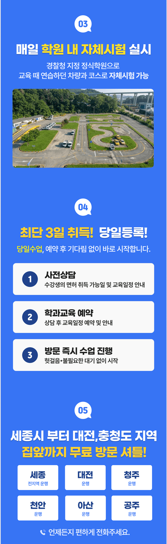학원 상세 소개 이미지 3