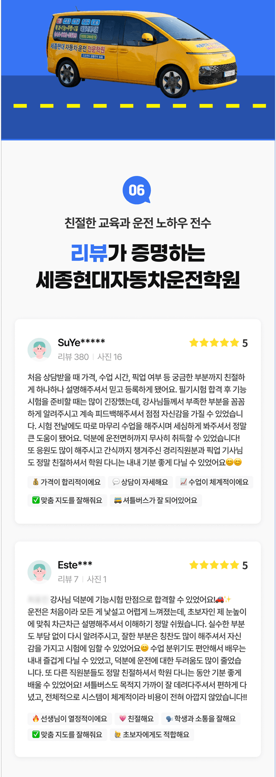 학원 상세 소개 이미지 4