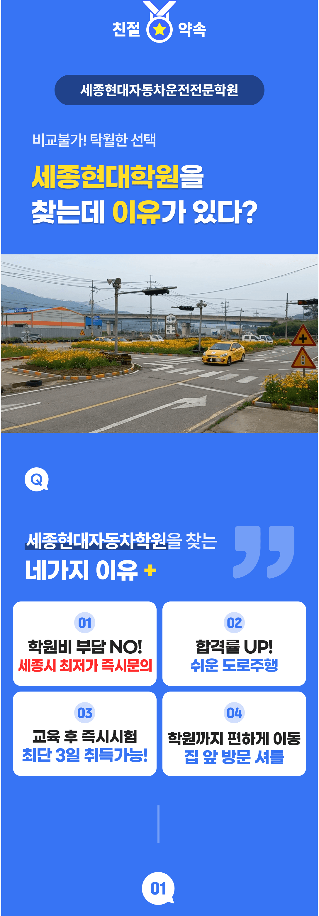 학원 상세 소개 이미지 1