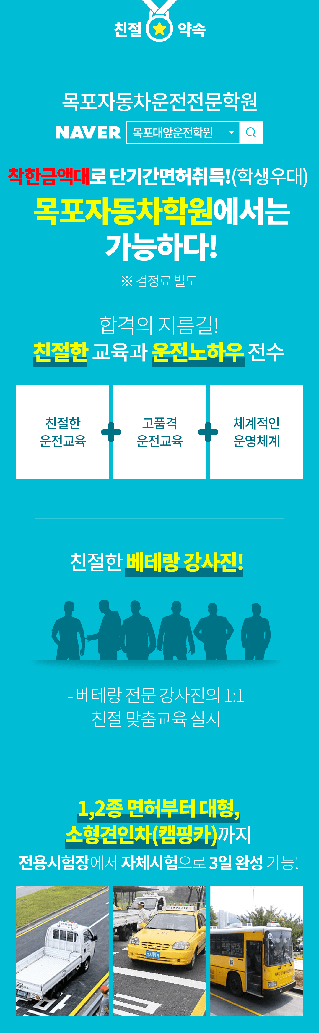 학원 상세 소개 이미지 1