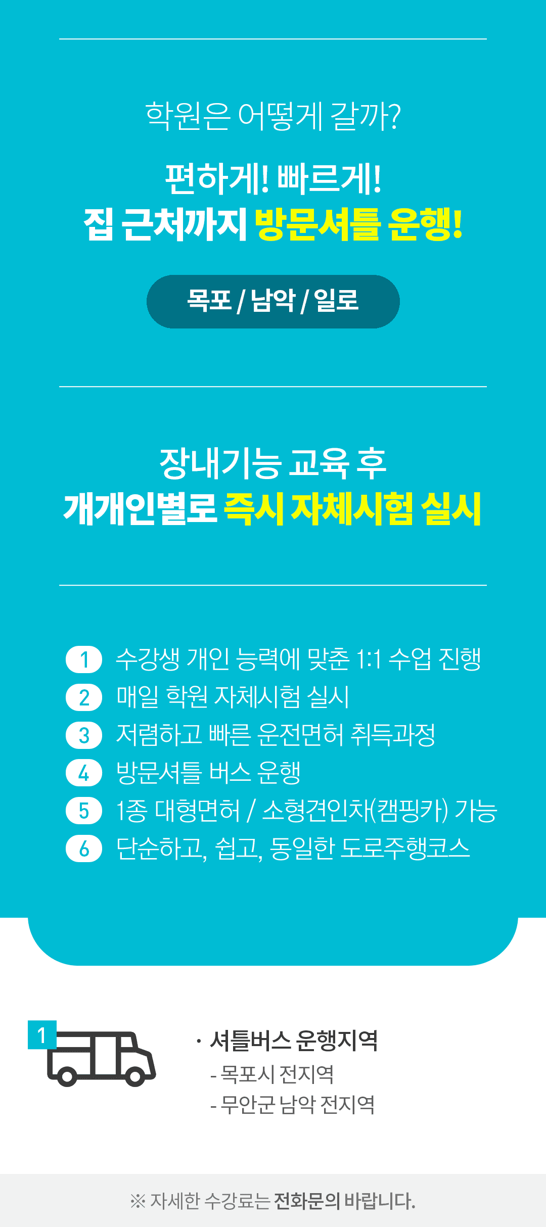 학원 상세 소개 이미지 2