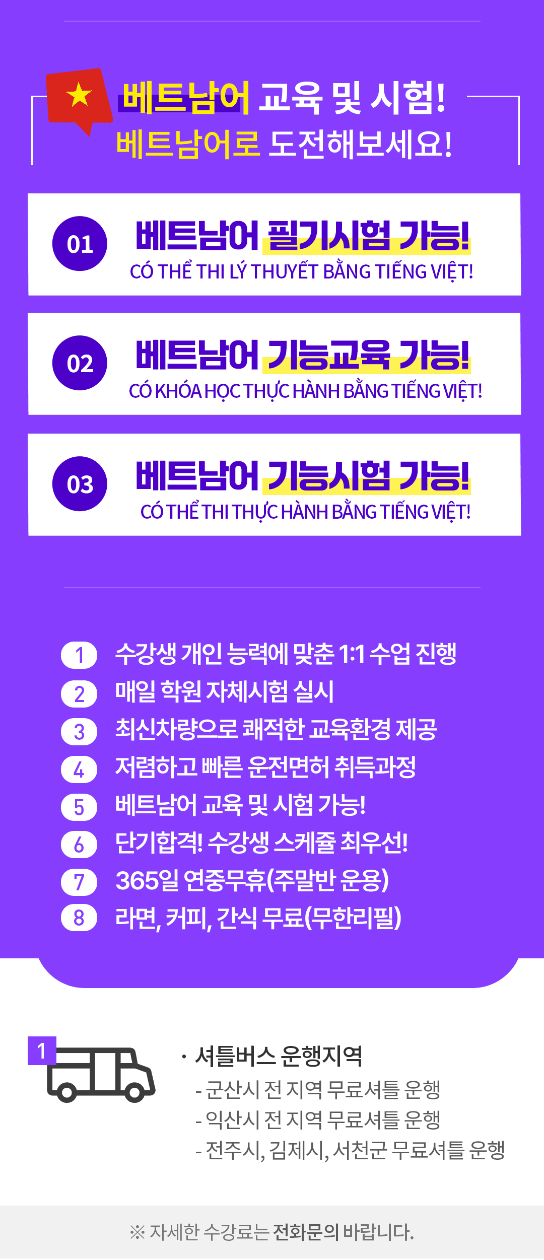 학원 상세 소개 이미지 3